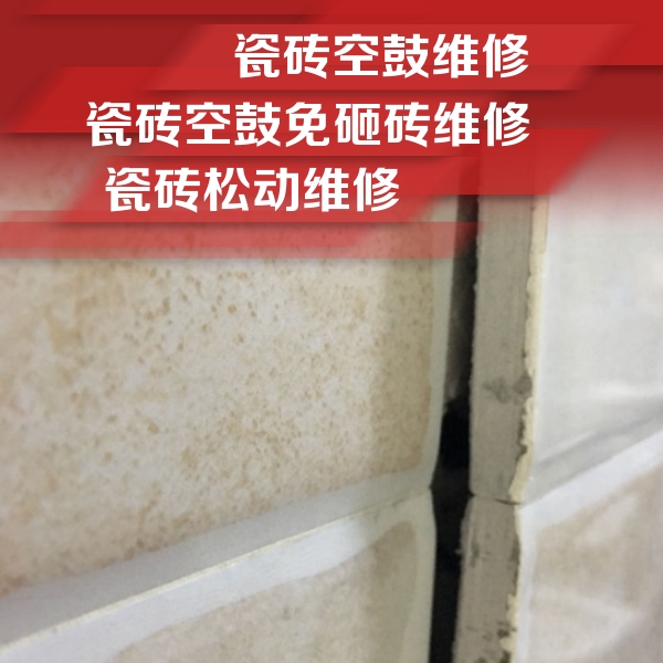 余姚瓷砖空鼓维修公司分享瓷砖胶薄贴法的具体操作步骤